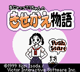 Majokko Mari-chan no Kisekae Monogatari (Japan) (SGB Enhanced) (GB Compatible)