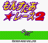 Monster Race 2 (Japan) (SGB Enhanced) (GB Compatible)