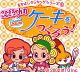 Nakayoshi Cooking Series 5 - Cake o Tsukurou (Japan) (Beta 2)