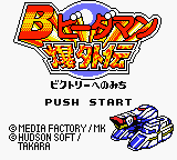 B-Daman Bakugaiden - Victory e no Michi (Japan) (SGB Enhanced) (GB Compatible)