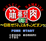 Kinniku Banzuke GB 2 - Mezase! Muscle Champion (Japan) (SGB Enhanced) (GB Compatible)