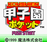 Koushien Pocket (Japan) (SGB Enhanced) (GB Compatible)