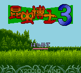 Konchuu Hakase 3 (Japan)