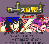 Lodoss-tou Senki - Eiyuu Kishiden GB (Japan) (SGB Enhanced) (GB Compatible)