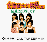 Joryuu Janshi ni Chousen GB - Watashi-tachi ni Chousen Shitene! (Japan) (SGB Enhanced) (GB Compatible)