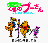 Atsumete Asobu Kuma no Pooh-san - Mori no Takaramono (Japan)