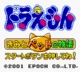 Doraemon - Kimi to Pet no Monogatari (Japan) (GB Compatible)