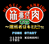 Kinniku Banzuke GB - Chousensha wa Kimida! (Japan) (SGB Enhanced) (GB Compatible)