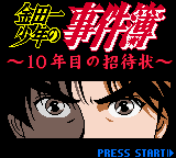 Kindaichi Shounen no Jikenbo - 10 Nenme no Shoutaijou (Japan) (SGB Enhanced) (GB Compatible)