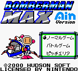 Bomberman 3 (Taiwan) (Unl)