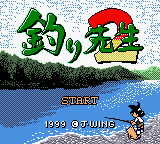 Tsuri Sensei 2 (Japan) (SGB Enhanced) (GB Compatible)