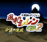 Fushigi no Dungeon - Fuurai no Shiren GB 2 - Sabaku no Majou (Japan) (BFWJ)