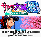 Sakura Taisen GB - Geki Hana Gumi Nyuutai! (Japan)