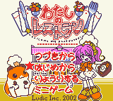 Watashi no Restaurant (Japan) (Beta 2)