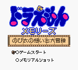 Doraemon Memories - Nobita no Omoide Daibouken (Japan) (GB Compatible)