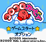 Korokoro Kirby (Japan)