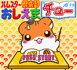 Hamster Club - Oshiema Chuu (Japan)