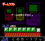 GB Memory Multi Menu (Japan) (SGB Enhanced, GB Compatible) (NP)