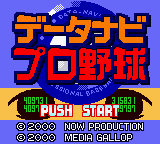 Data-Navi Pro Yakyuu (Japan)