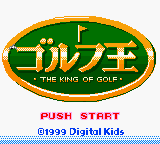 Golf Ou - The King of Golf (Japan) (SGB Enhanced) (GB Compatible)