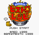 Kakutou Ryouri Densetsu Bistro Recipe - Gekitou Foodon Battle Hen (Japan) (SGB Enhanced) (GB Compatible)