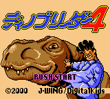 Dino Breeder 4 (Japan) (SGB Enhanced) (GB Compatible)