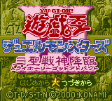 Yu-Gi-Oh! Duel Monsters III - Tri Holy God Advant (Japan)