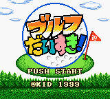 Golf Daisuki! (Japan) (SGB Enhanced) (GB Compatible)