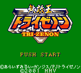 Muteki Ou Tri-Zenon (Japan)