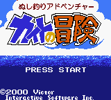 Nushi Tsuri Adventure - Kite no Bouken (Japan) (Rumble Version)