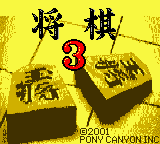 Shougi 3 (Japan) (GB Compatible)
