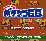 Itsudemo Pachinko GB - CR Monster House (Japan)