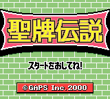 Sei Hai Densetsu (Japan) (SGB Enhanced) (GB Compatible)