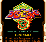 Medarot 3 - Kabuto Version (Japan)