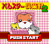 Hamster Club 2 (Japan) (GB Compatible)