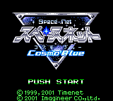 Space Baby (USA) (Unl)