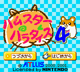 Hamster Paradise 4 (Japan)