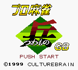 Pro Mahjong Tsuwamono GB (Japan) (SGB Enhanced) (GB Compatible)