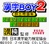 Kanji Boy 2 (Japan) (SGB Enhanced) (GB Compatible)