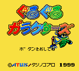 Guruguru Garakutas (Japan) (SGB Enhanced) (GB Compatible)