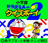 Doraemon no Quiz Boy 2 (Japan)