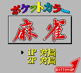 Pocket Color Mahjong (Japan) (GB Compatible)