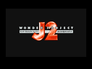 Wonder Project J2 - Koruro no Mori no Jozet (Japan)