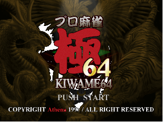 Pro Mahjong Kiwame 64 (Japan)