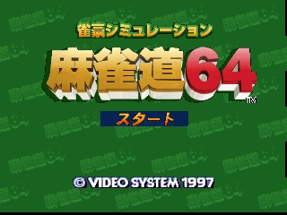 Jangou Simulation Mahjong Dou 64 (Japan)