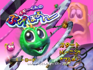 Iggy-kun no Bura Bura Poyon (Japan)