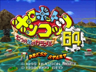 Robot Poncots 64 - 7tsu no Umi no Caramel (Japan)