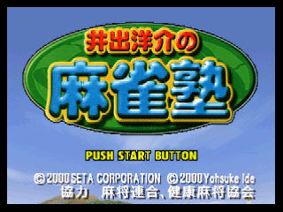 Ide Yosuke no Mahjong Juku (Japan)