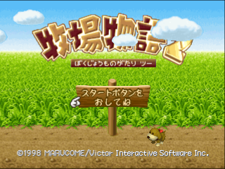 Bokujou Monogatari 2 (Rev A) (Japan)