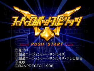 Super Robot Spirits (Japan)